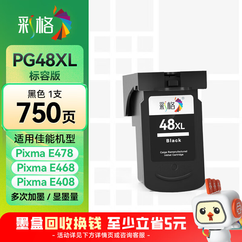 ʸPG-48ɫīüCanon Pixma E408 E418ӡīмE468 E478 E488 E4280ӡīīˮ 58.9Ԫ