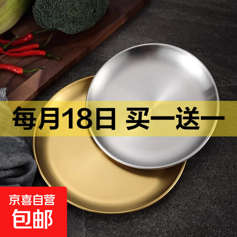 韩式不锈钢圆盘银色金色烤肉盘托盘水果蛋糕盘餐盘骨碟盘子西餐盘 17cm银色1个装