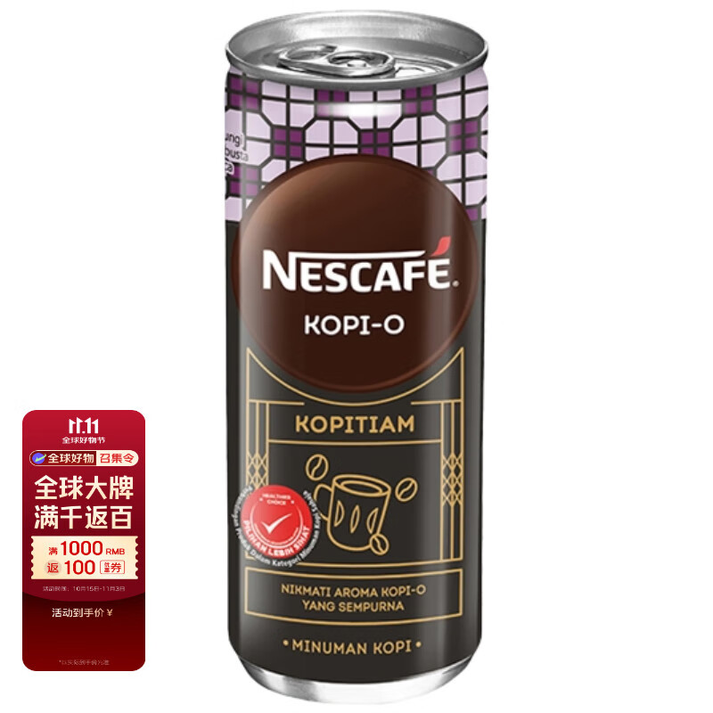 雀巢（Nestle） 即饮黑咖240ml*1罐 马来西亚原装进口 咖啡饮料