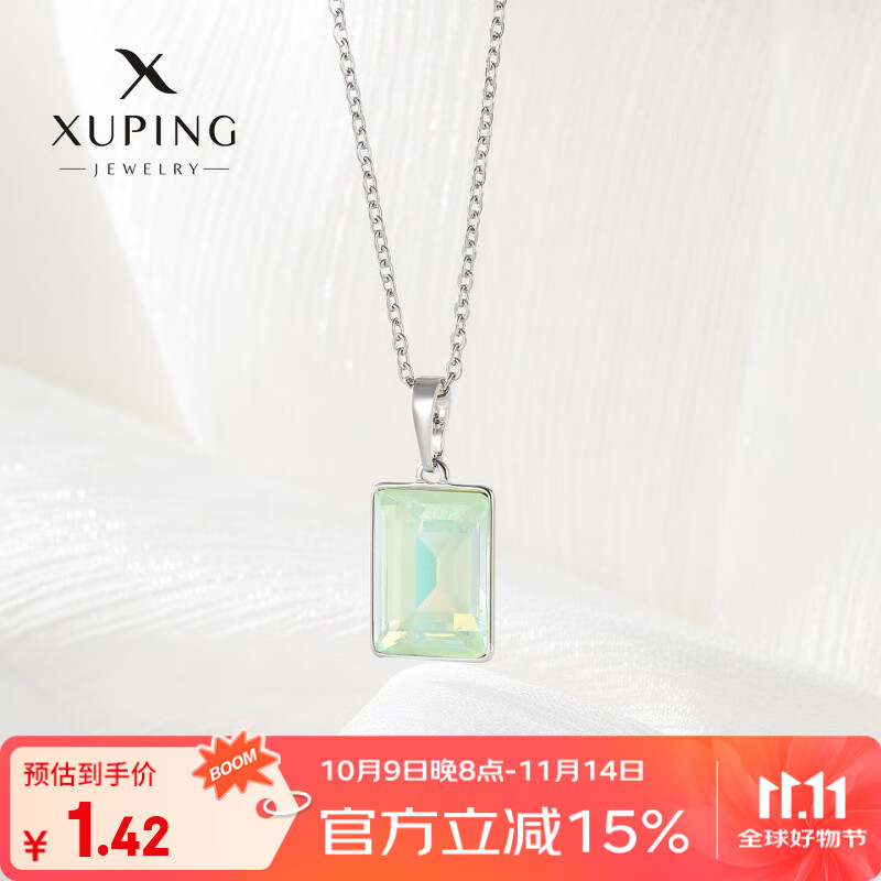 XUPING旭平首饰【潘生福利】时尚简约仿摩卡系列项链女送礼饰品 青黄色 约45+5cm