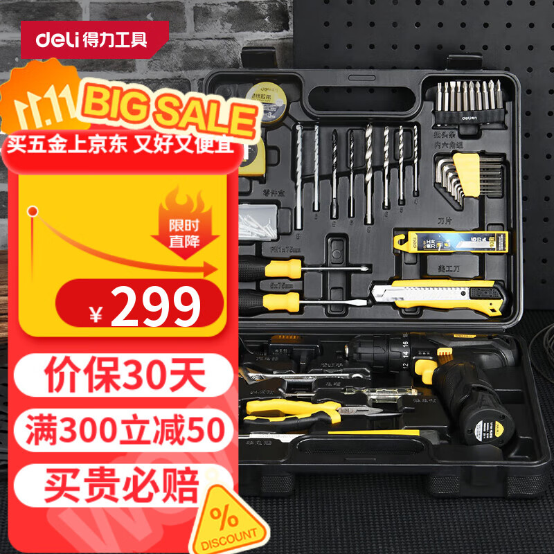 得力（deli）38件套手电钻锂电钻电动螺丝刀多功能起子机家用工具箱套装