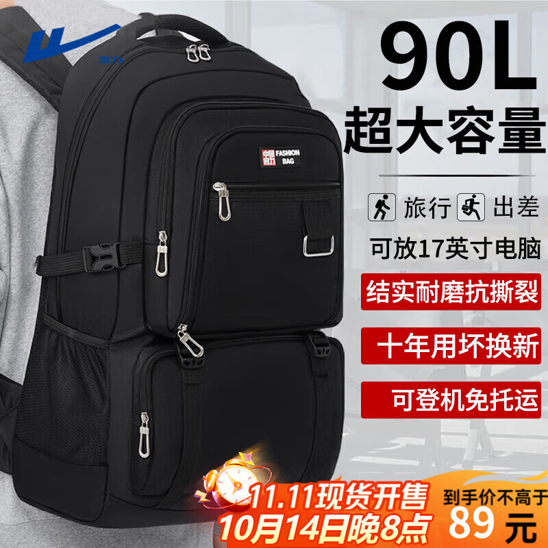 回力背包男大容量双肩包户外登山包时尚旅行包商务短途出差行李包书包