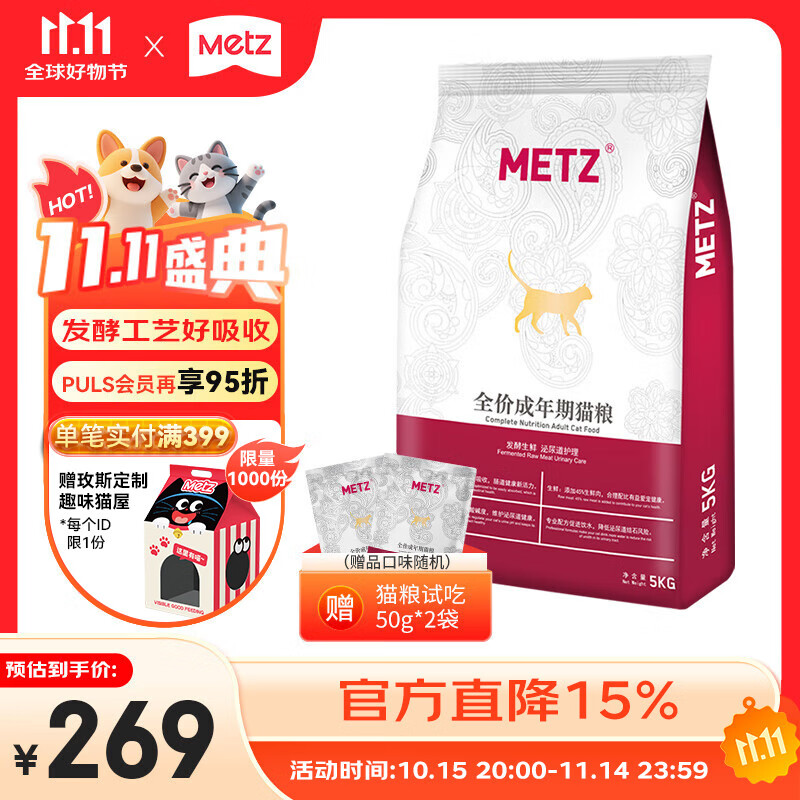 玫斯 泌尿道护理猫粮 5kg
