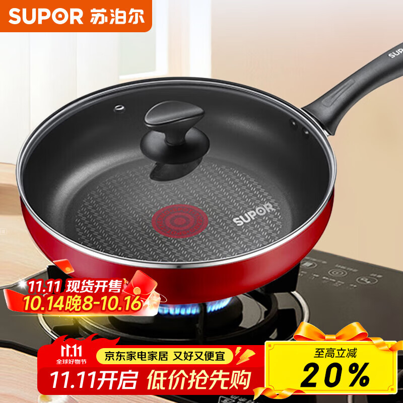 苏泊尔（SUPOR）火红点聚油煎锅平底不粘锅28CM磁灶燃气通用家用蛋煎牛排PJ28HA10