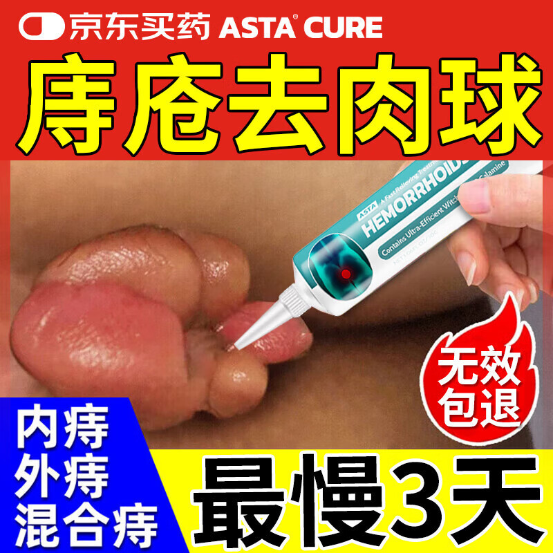 ���ڲ�����ASTACURE�̴���ȥ�����������̴�ר��ҩ�؜�ҩ�����ٷ��콢����̸�30g