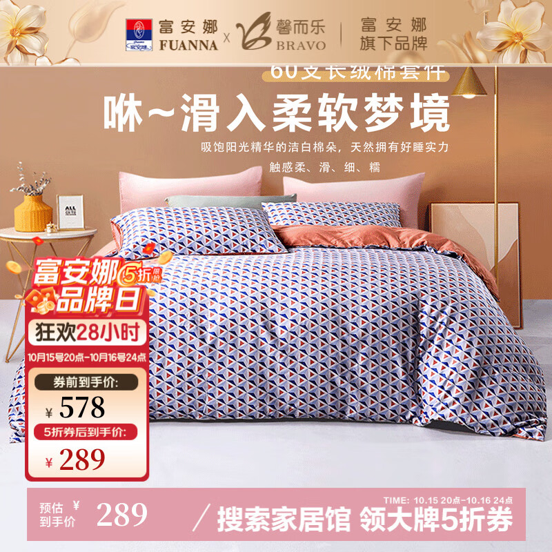 富安娜出品馨而乐60支长绒棉四件套 贡缎高端纯棉床单被套枕套床上用品 60支长绒棉【简尚蓝】 1.8米床（被套：230*