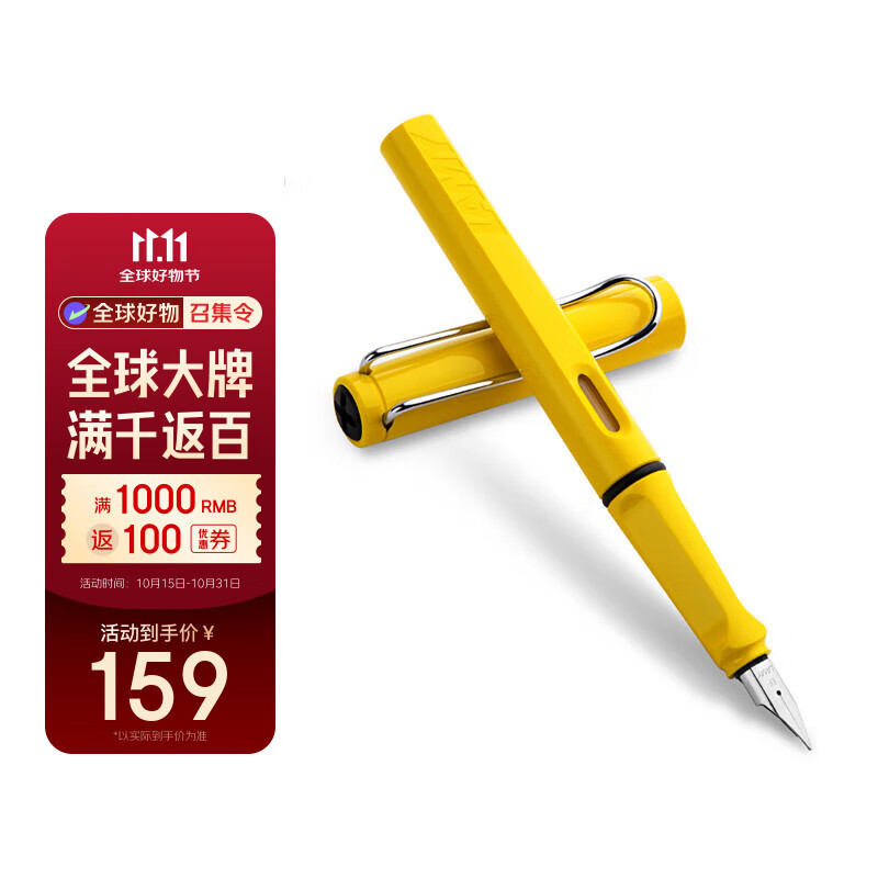 凌美（LAMY）钢笔签字笔 生日节日礼物学生成人练字文具 德国进口 狩猎系列墨水笔 黄色 EF0.5mm