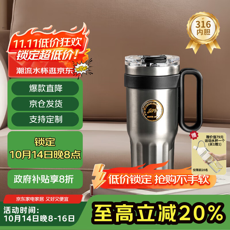 波乐派保温保冷杯 吸管大容量冰霸杯 夏季 316不锈钢男女士1L 暖黑典藏