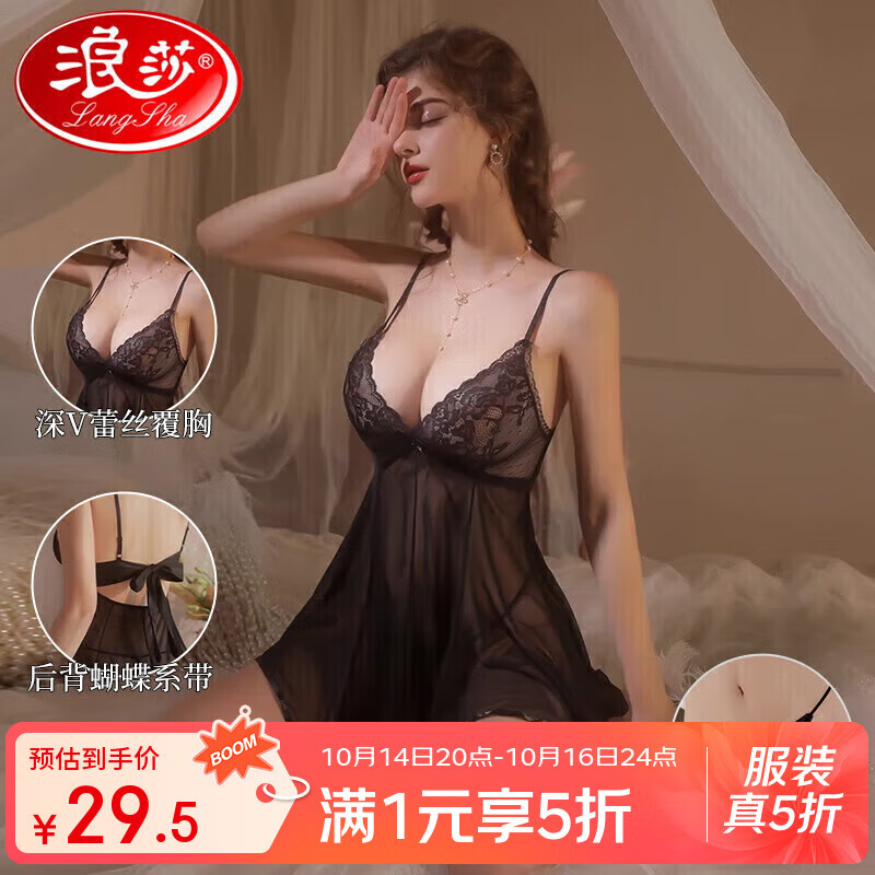 浪莎睡裙女性感睡衣网纱女士睡衣带内裤蕾丝花边吊带睡裙家居服