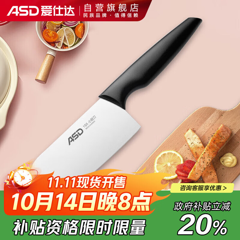 爱仕达（ASD）菜刀家用小厨刀不锈钢单刀厨房刀具切片刀水果刀女士刀RDG3H4WG