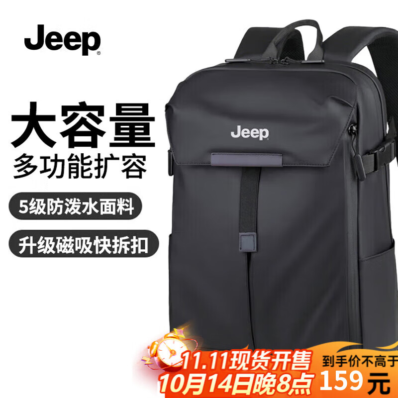 JEEP背包双肩包男士商务轻奢大容量学生书包上班通勤电脑包出差旅行包