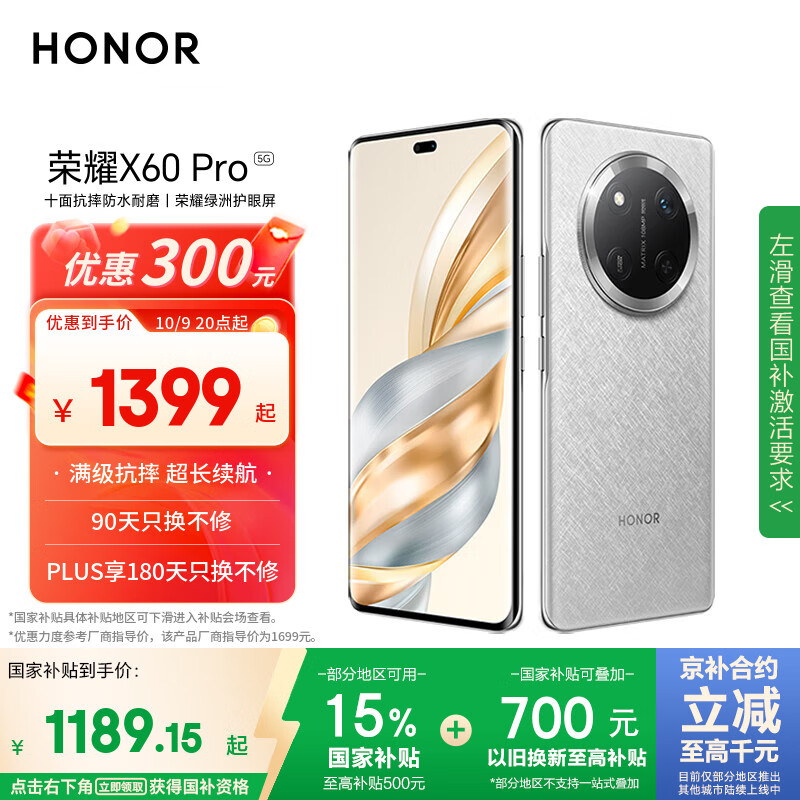 荣耀X60 Pro 十面抗摔防水耐磨 6600mAh青海湖电池 荣耀绿洲护眼屏 8+256 玄武灰 国家补贴 5G AI手机