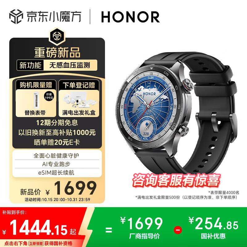 荣耀（HONOR）手表5Pro【国家补贴15%】46mm 黑色智能运动手表无感血压心脏健康监测专业跑步eSIM超长续航男女款