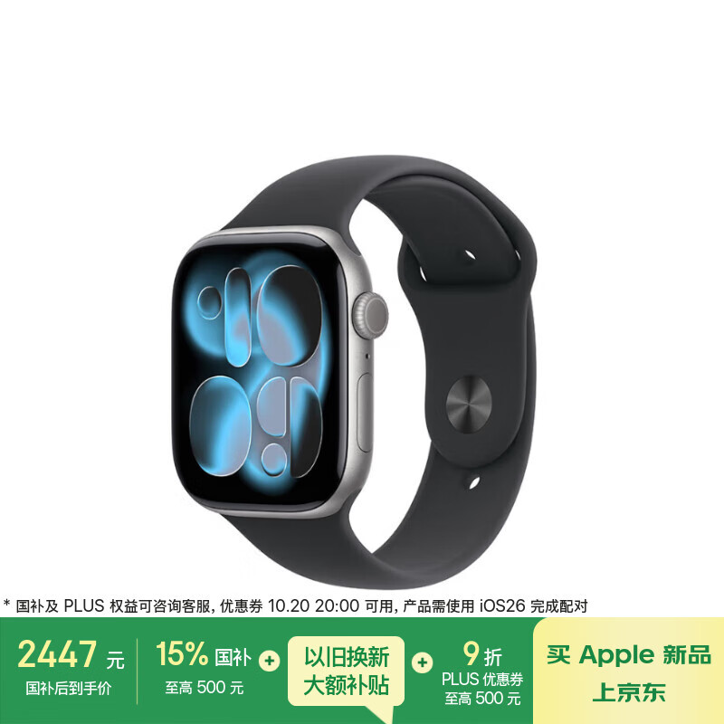 Apple/苹果 Watch S11 智能手表GPS款46毫米深空灰色铝金属表壳黑色运动型表带S/M MEVN4CH/B
