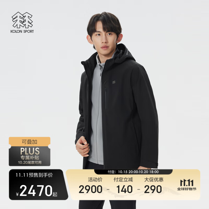 KOLON SPORT/可隆抓绒内胆三合一户外冲锋衣 男士防水防风透湿夹克