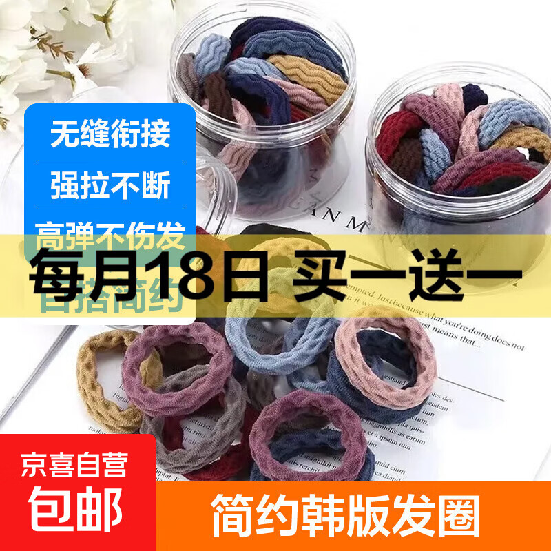 【百万销量】加粗高弹力基础发圈韩版简约扎头发毛巾头绳 10色毛巾圈花型随机-10根装