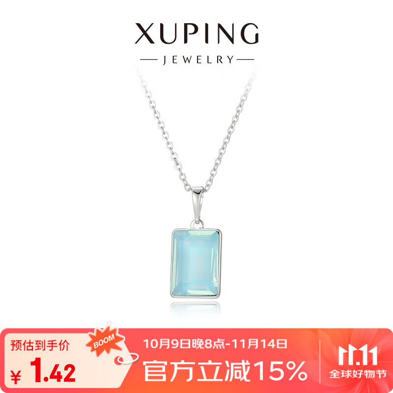XUPING旭平首饰【潘生福利】时尚简约仿摩卡系列项链女送礼饰品 蓝色 约45+5cm
