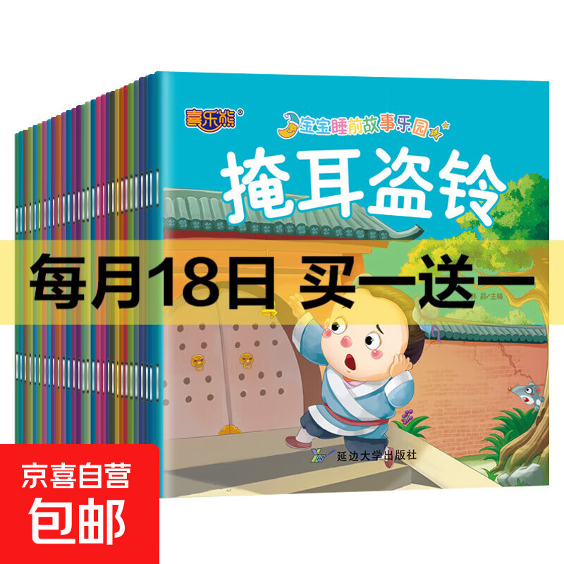 宝宝绘本幼儿童故事书睡前故事启蒙早教书籍 绘本0到1-2-3一4-5-6岁婴儿书籍幼儿园中班小班幼儿绘本阅读一周岁半亲子书 【热卖装】随机10本