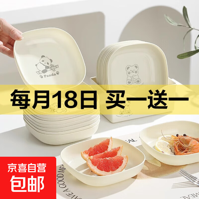 吐骨碟家用餐桌吐骨头盘碟垃圾盘轻奢塑料骨碟零食盘底座收纳水果 卡通图案白色8个