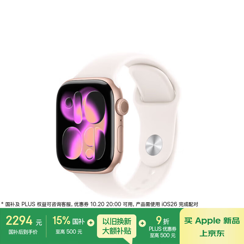 Apple/苹果 Watch S11 智能手表GPS款42毫米玫瑰金色铝金属表壳淡桃粉色运动型表带S/M MEUN4CH/B