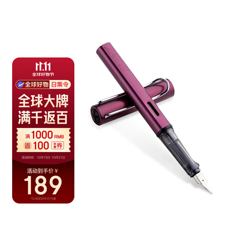 凌美（LAMY）钢笔签字笔 生日节日礼物学生成人练字文具 德国进口 恒星系列墨水笔 紫红色 EF0.5mm