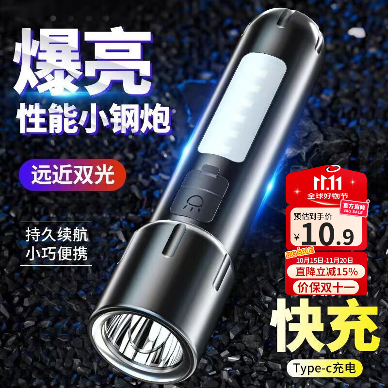 探路蜂强光手电筒远射超亮小型家用便携COB泛光骑行停电户外照明应急灯