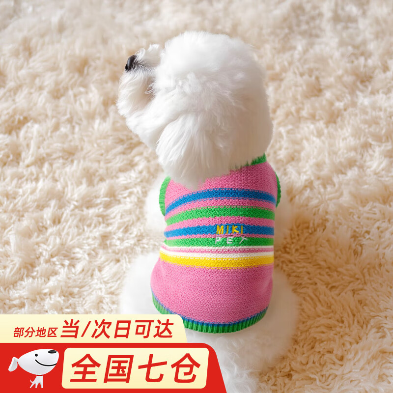 MIKI PAD狗狗衣服秋冬加厚保暖背心猫咪衣服宠物毛衣小型犬比熊泰迪雪纳瑞 彩虹条纹毛衣 S 胸围33cm(参考体重3-6斤)