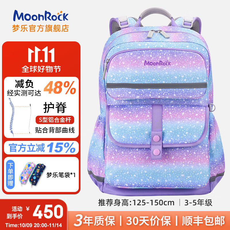 梦乐（MoonRock）书包小学生儿童护脊减负超轻便双肩背包大容量减压男女3-6年级 独角兽仙女紫蓝色SSLJ205P-24315