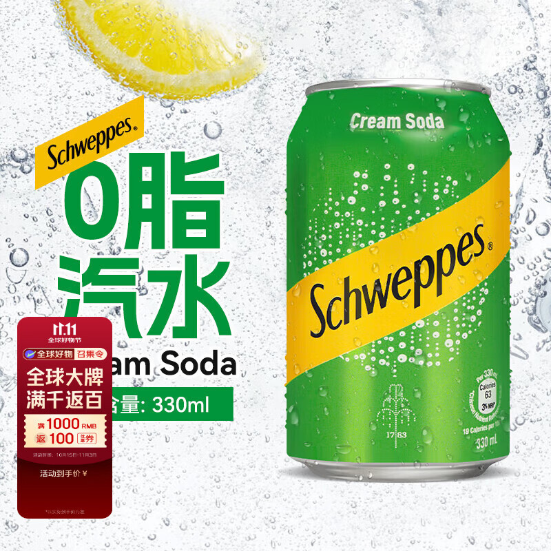可口可乐玉泉（schweppes）奶油苏打汽水330ml*24中国香港进口苏打水