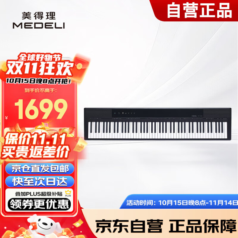 MEDELI SP-C120 شָ88رЯشӸ ɫͷ