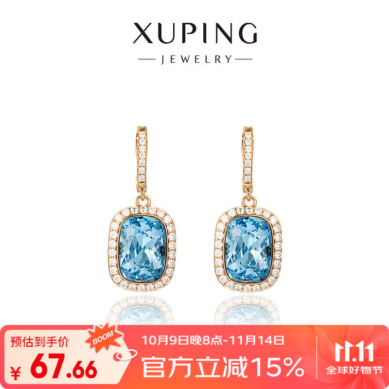 XUPING旭平首饰仿水晶轻奢枕头耳扣女生宴会耳饰送生日礼物 天蓝色 1对