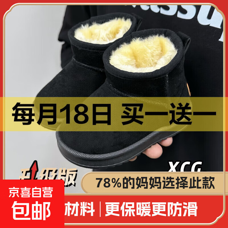 儿童雪地靴冬季新款加绒加厚冬靴女童软底棉靴子男童宝宝棉鞋保暖 【升级版优质绒面】黑色 厚绒锁温 38 码/内长约22CM