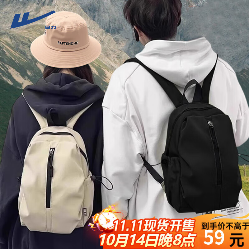 回力双肩包男小背包轻便休闲通勤学生书包女小号户外出游登山旅行包