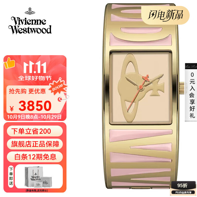 薇薇安·威斯特伍德西太后手表女士手镯方形节日礼物女生日送女朋友七夕情人节礼物 金粉 VV325LPKGD