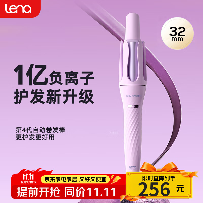 lena第四代自动卷发棒32mm负离子全自动卷发神器女士懒人电动卷发器烫发棒旅游便携大波浪礼物LN-Z4