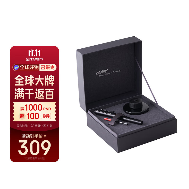 凌美（LAMY）钢笔签字笔 套装生日节日礼物学生成人练字文具 德国进口 恒星系列 商务礼盒 星际黑 F0.7mm