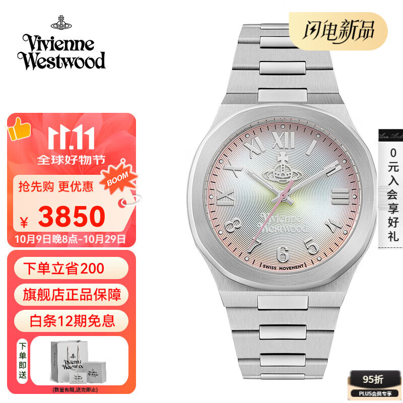 薇薇安·威斯特伍德西太后手表彩虹幻彩渐变石英表女生日礼物送女友七夕情人节礼物 复古银 VV318MTSL