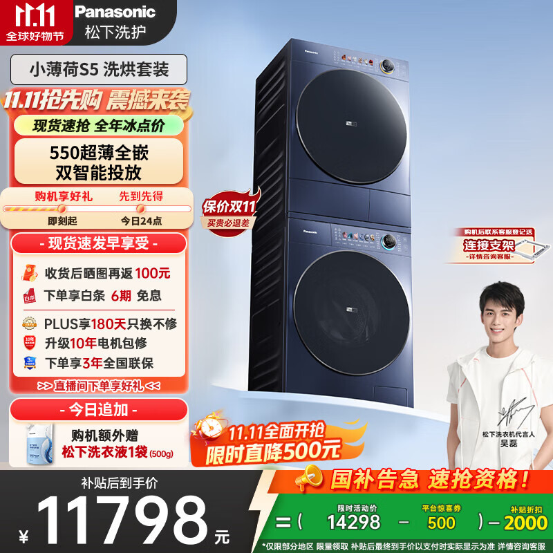 松下（Panasonic）【吴磊同款】白月光超薄 洗烘套装 550mm超薄全嵌 10kg滚筒洗衣机+变频热泵烘干机 M2