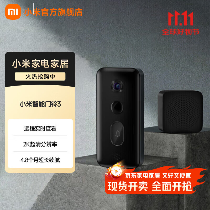 小米智能门铃3 2K分辨率 180°大视野 家用猫眼摄像头 门前异动通知 手机查看 远程实时查看
