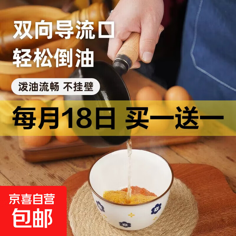 煎蛋锅泼油热油小锅迷你铸铁煎蛋锅平底锅烧油淋油浇油专用小铁锅 铸铁煎蛋锅 11cm