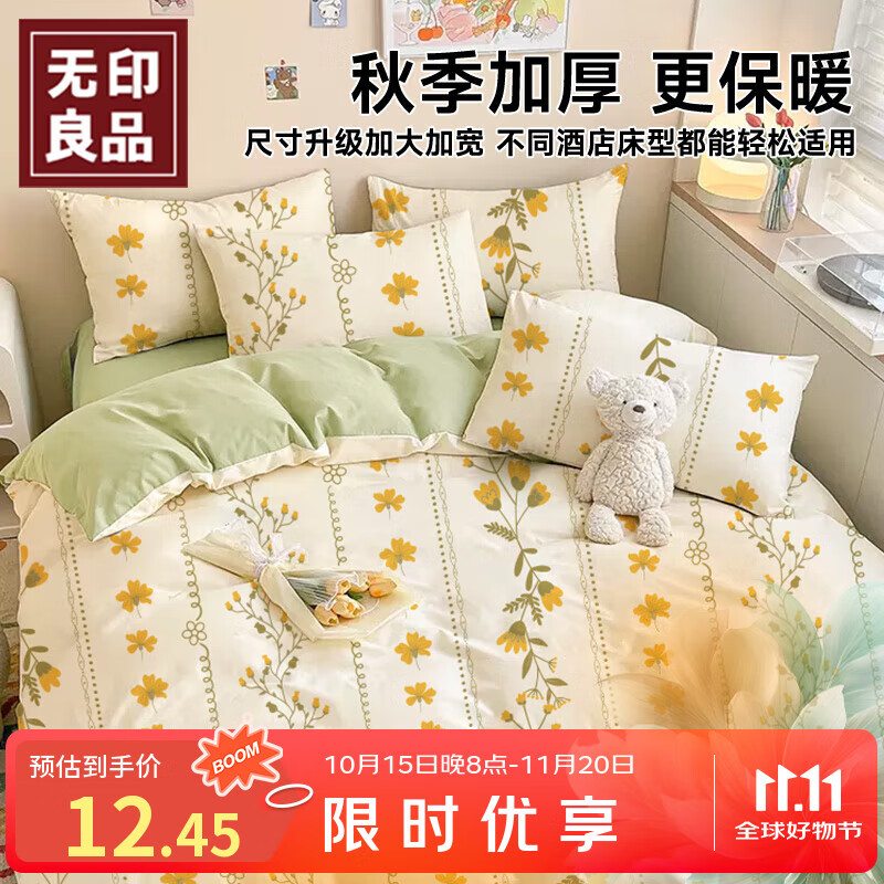 无印良品一次性床上用品四件套床单被套罩枕套加厚床上用品双人款巴洛克