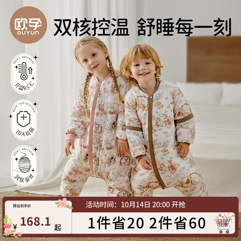 欧孕（OUYUN）婴儿睡袋春秋儿童暖姜恒温防踢被1-3岁宝宝薄夹棉分腿睡袋 松鼠90