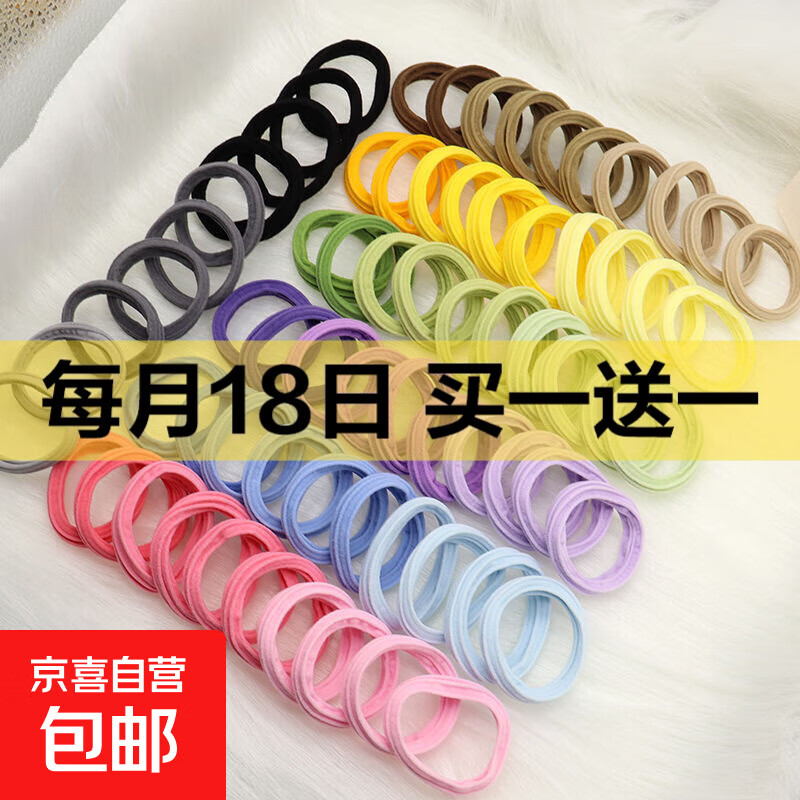 厂家无缝一整套马卡龙发圈高弹性发绳不伤发无痕皮筋ins风高颜值 混色 35根