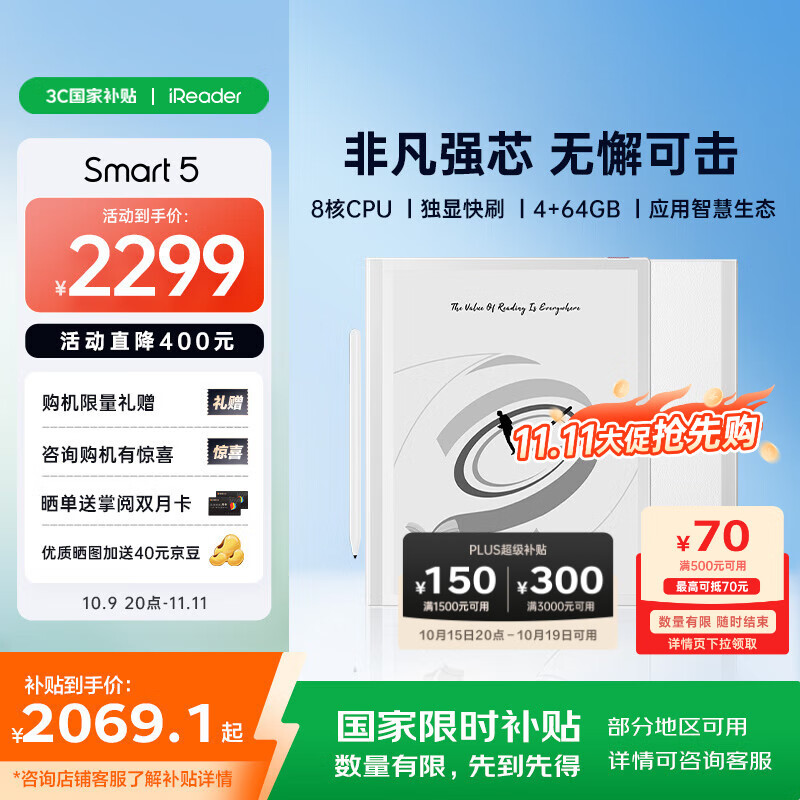 掌阅（iReader）Smart5【国家补贴】10.3英寸智能办公本 电子书阅读器 墨水屏电纸书平板手写笔记本 朱鹭白 4+64GB