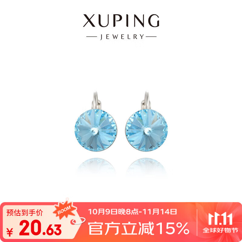 XUPING旭平首饰仿水晶圆饼精致时尚百搭花生耳扣通勤x000755401 蓝色