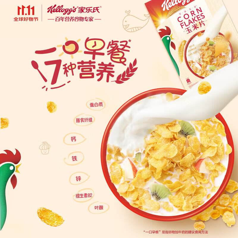 家乐氏（Kellogg）进口玉米片500g/盒大包低脂麦片谷物圈冲泡即食营养谷物早餐代餐