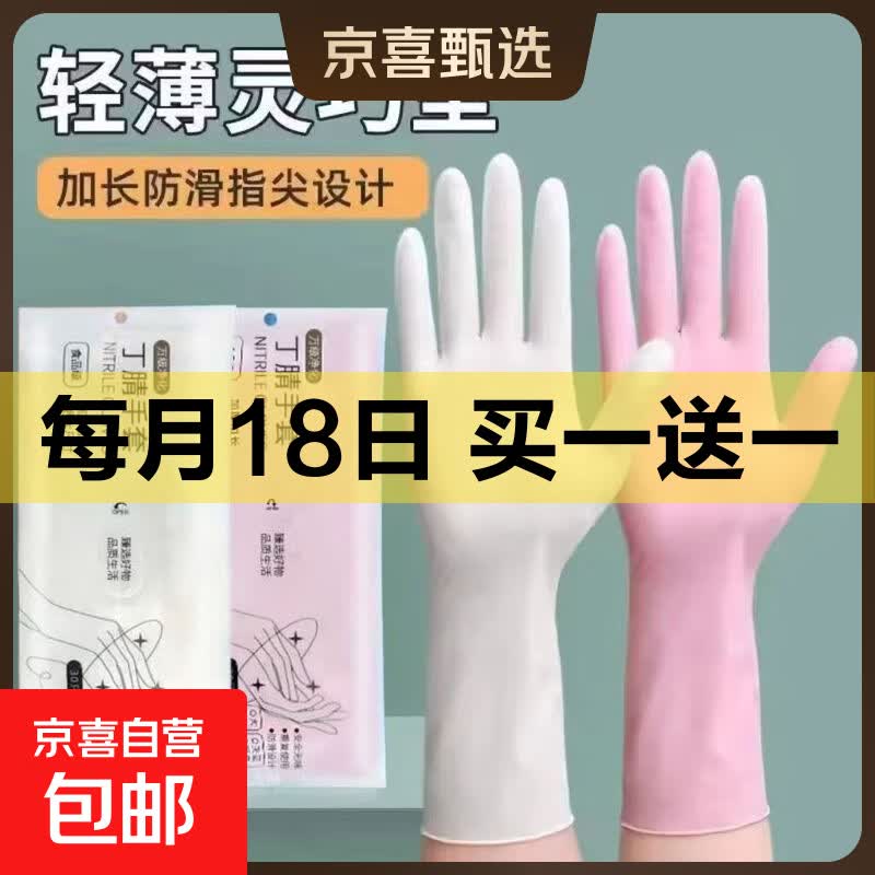 丁腈手套家用防水防油厨房一次性食品级加长加厚餐饮洗碗家务清洁 紫色30只q 【M码】