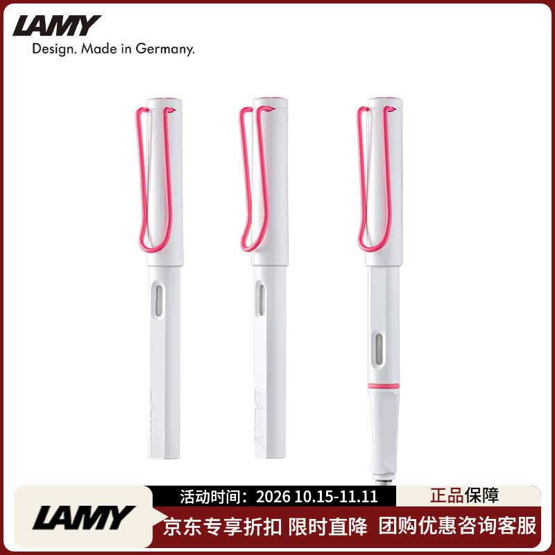 LAMY凌美【新品福利】狩猎系列白色亮杆粉夹蓝夹墨水笔 教师节送礼双十一好物 大学生文具企业团购定制 白色亮杆粉夹墨水笔 EF