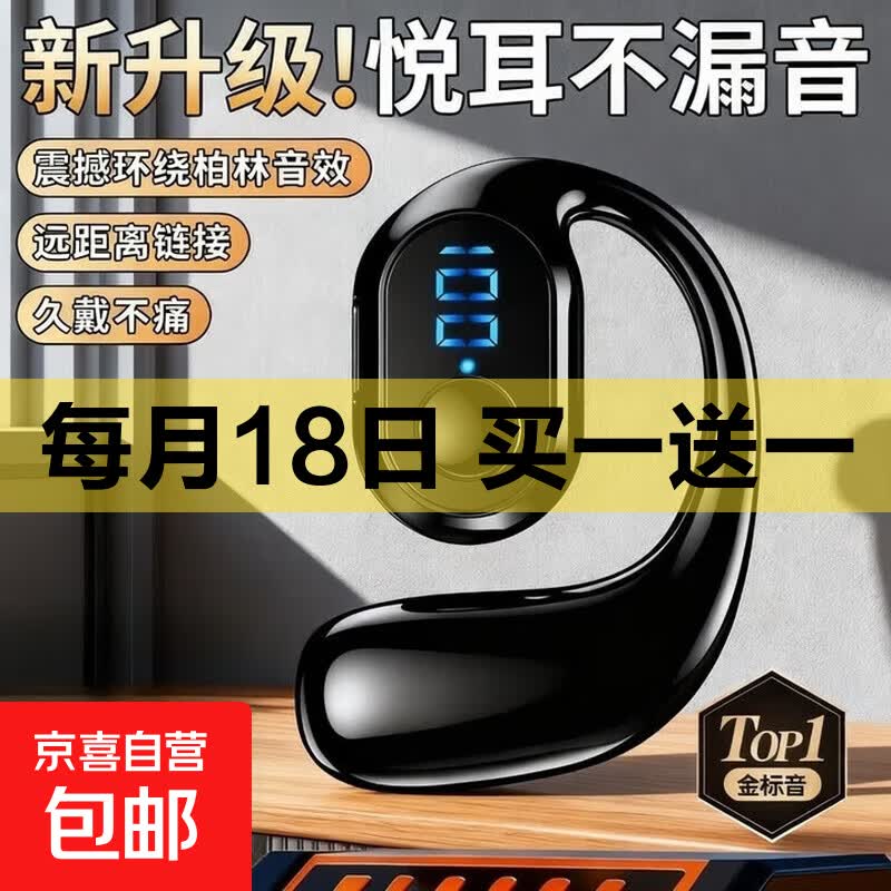 通话数显单左耳挂蓝牙耳机超长续航按键版OWS不入耳传导运动无线XD3E 旗舰版-黑色【数显电量+超长续航+自动降噪】