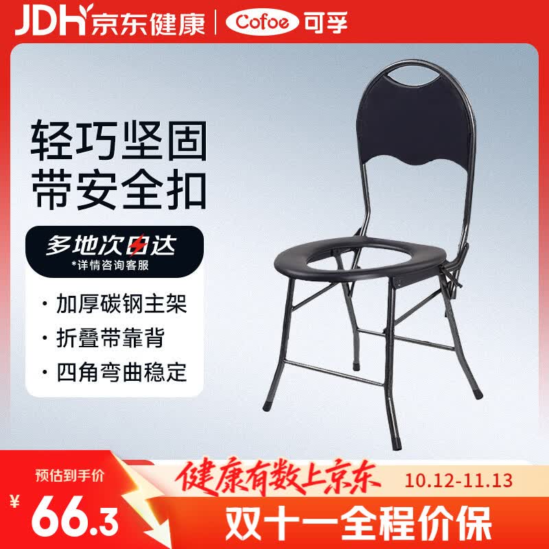 可孚坐便椅老人孕妇上厕所辅助凳辅助器折叠马桶椅洗澡防滑坐凳坐便器